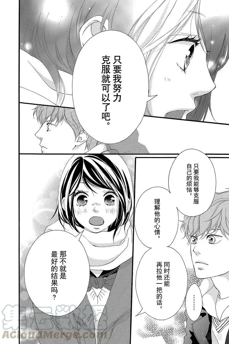 第39话 第8页