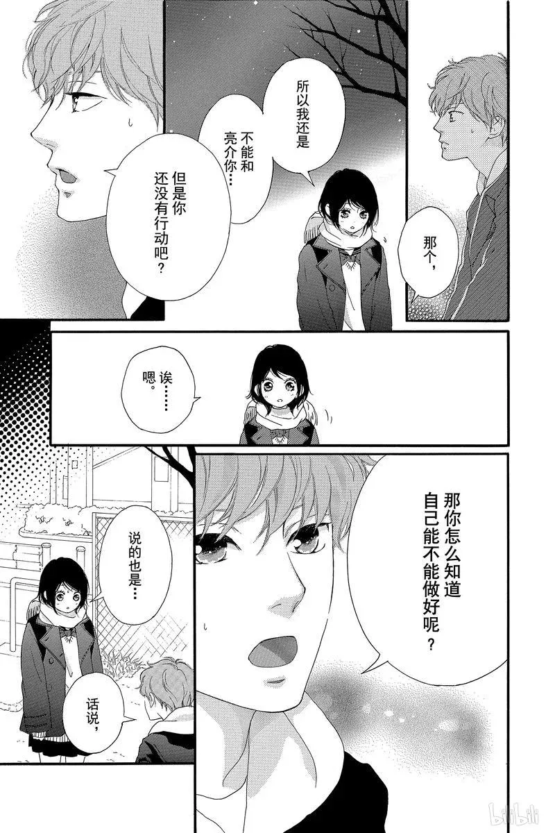 第39话 第9页