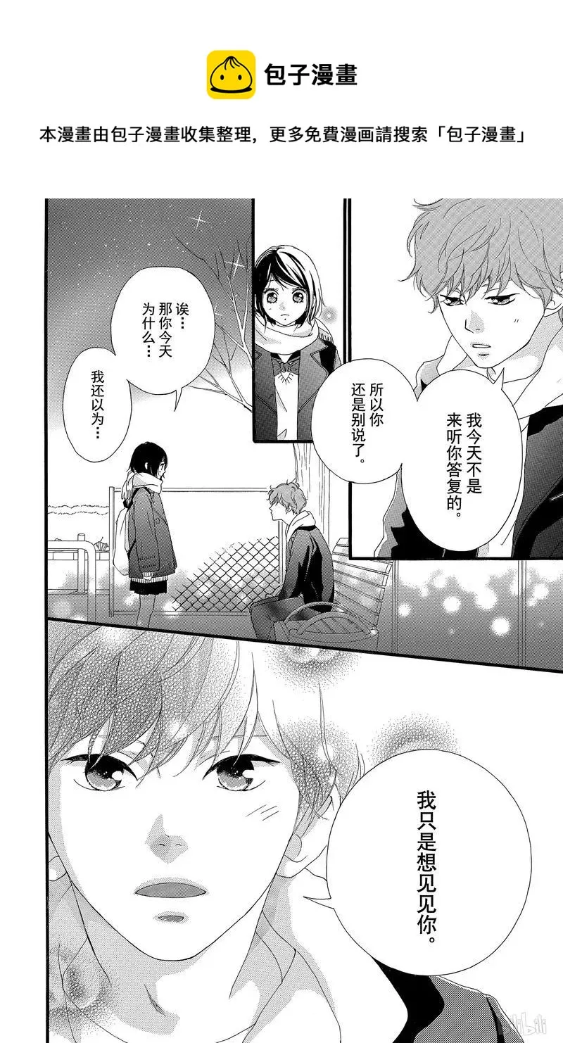 第39话 第10页
