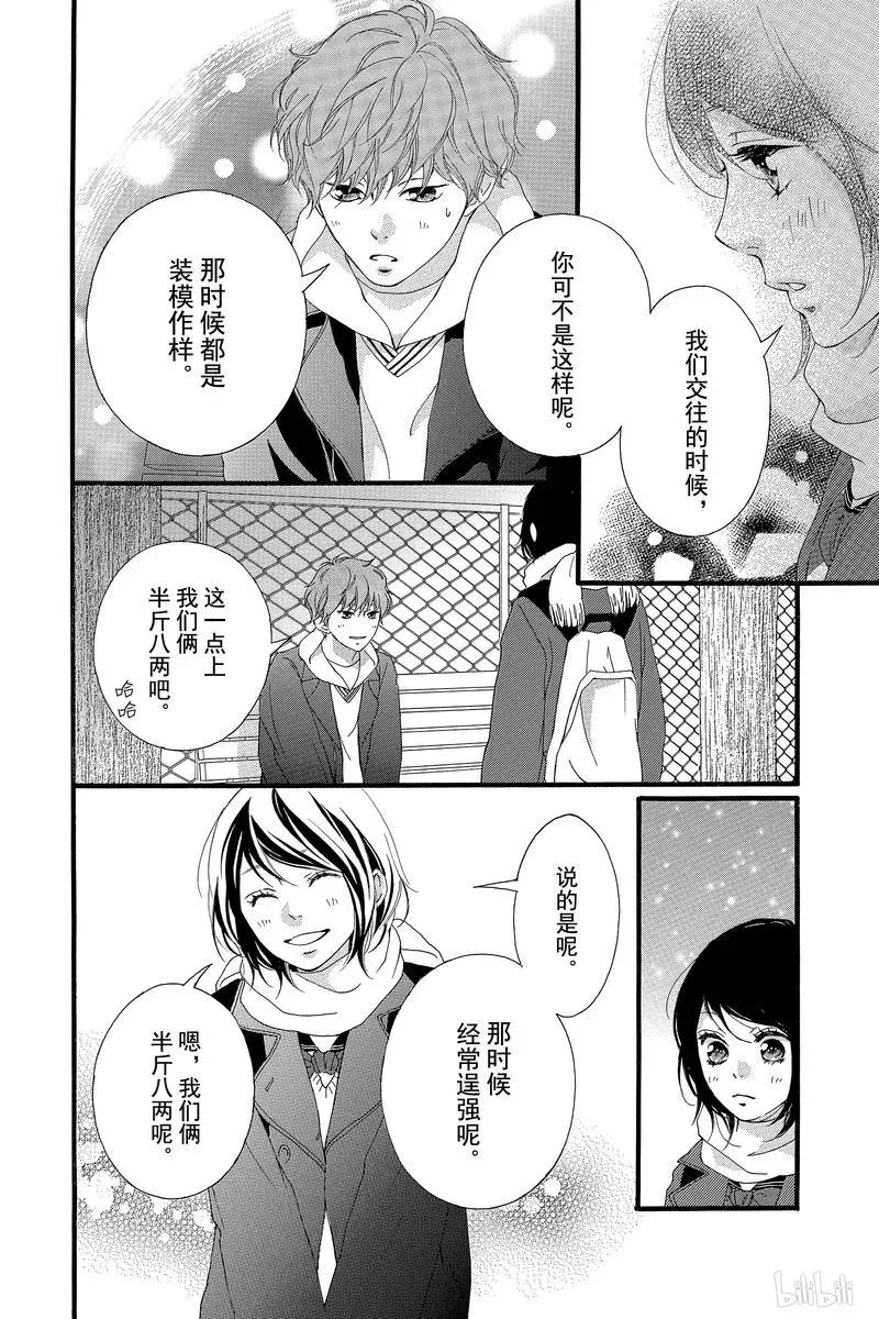 第39话 第12页