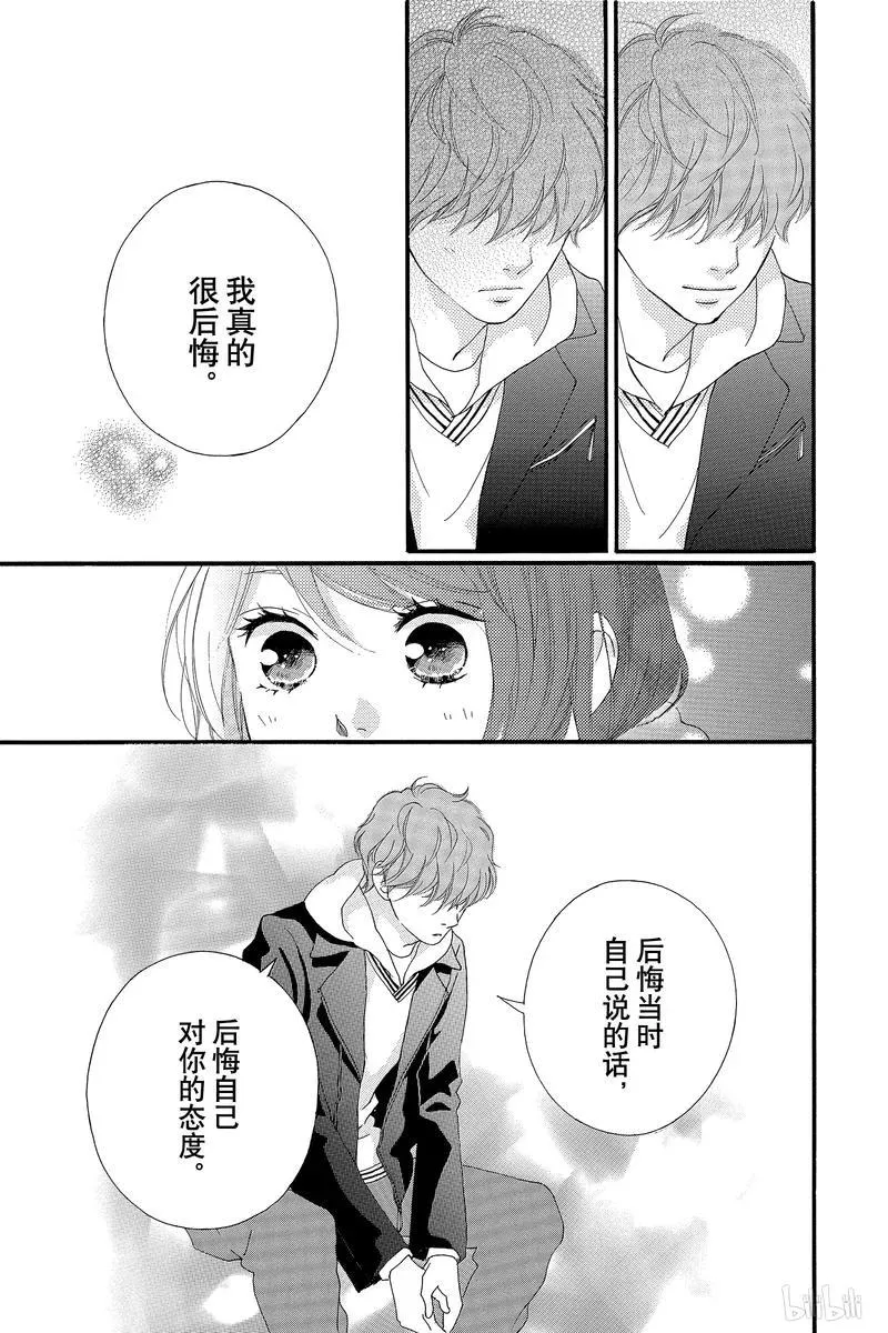 第39话 第13页