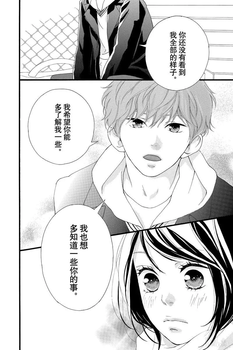 第39话 第14页