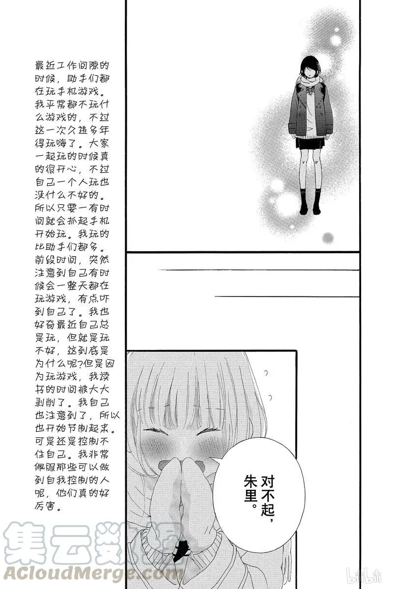 第39话 第15页