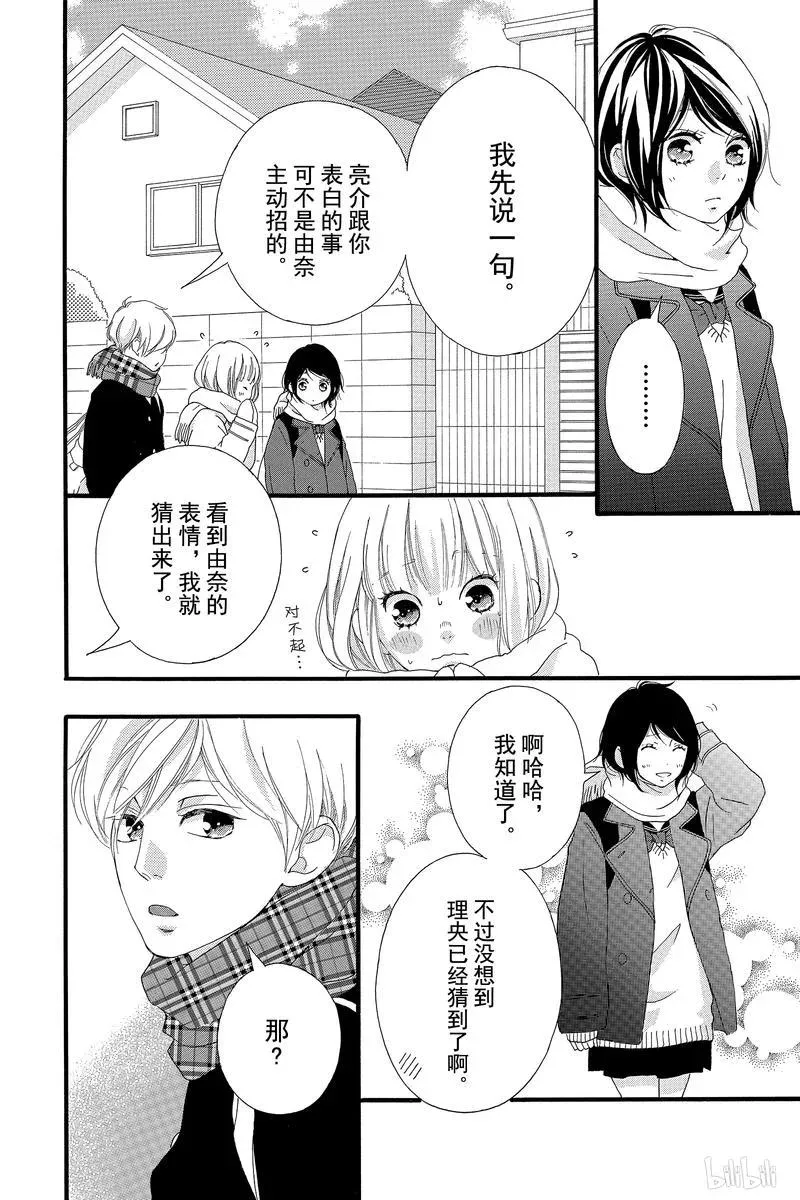 第39话 第16页