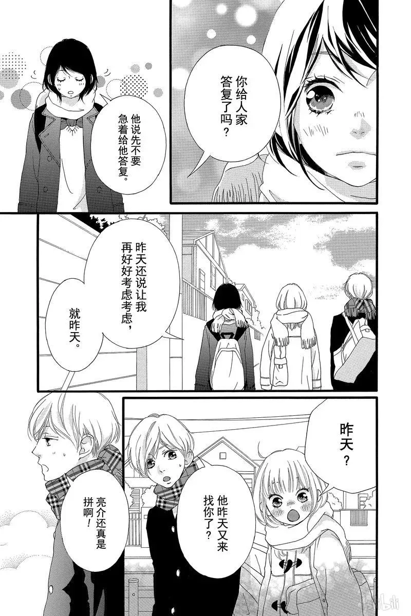 第39话 第17页