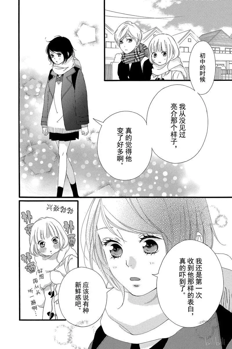 第39话 第18页