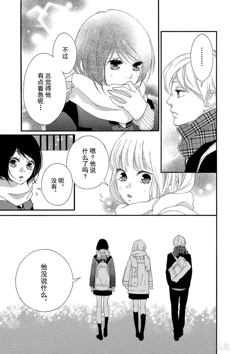 第39话 第19页