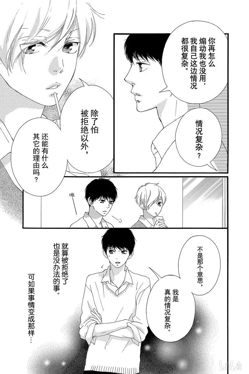第39话 第21页