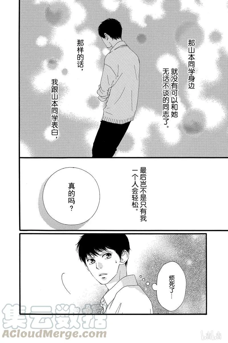 第39话 第22页
