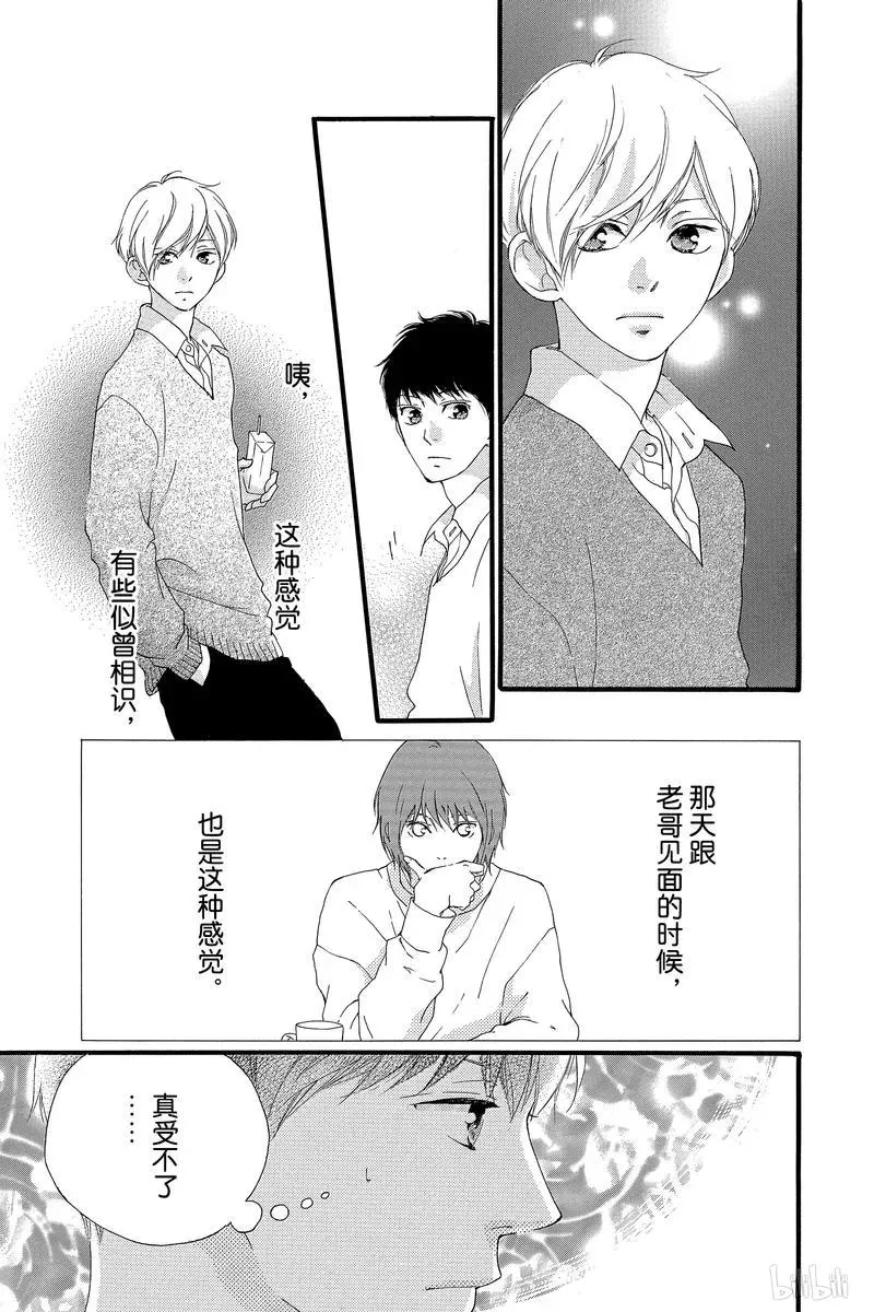 第39话 第23页