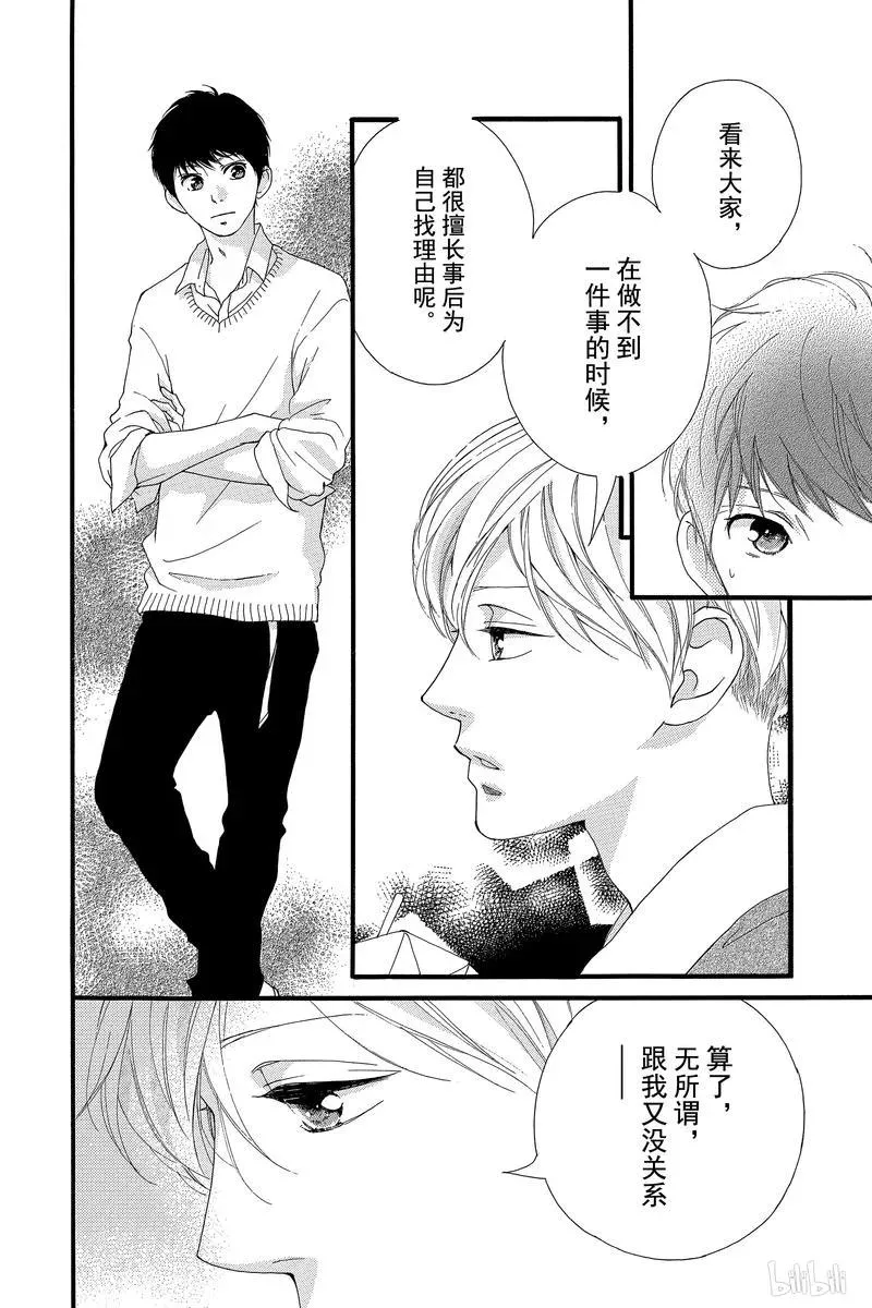 第39话 第24页