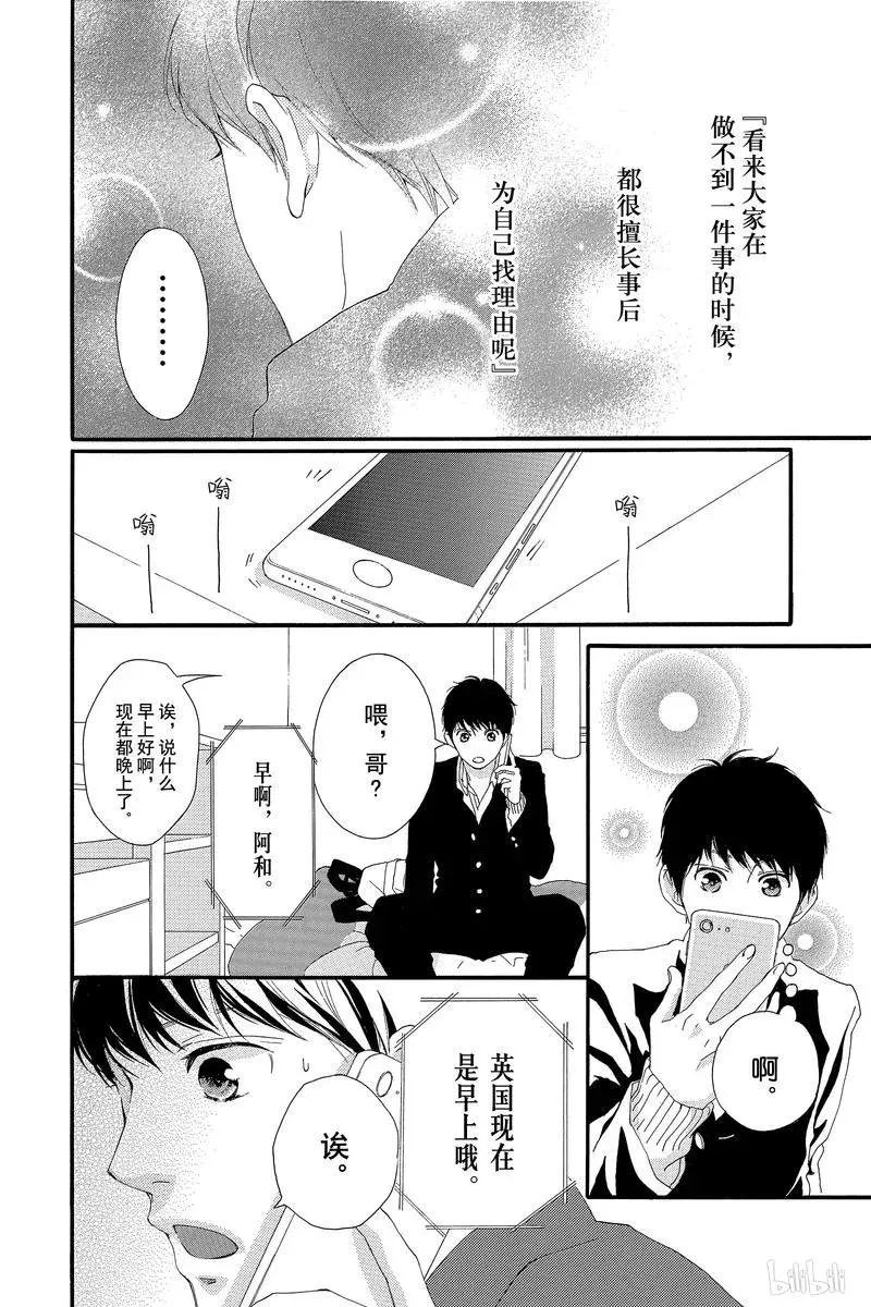 第39话 第26页
