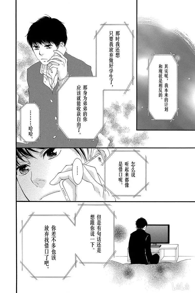 第39话 第28页