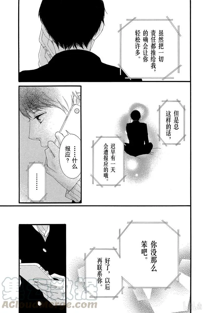 第39话 第29页