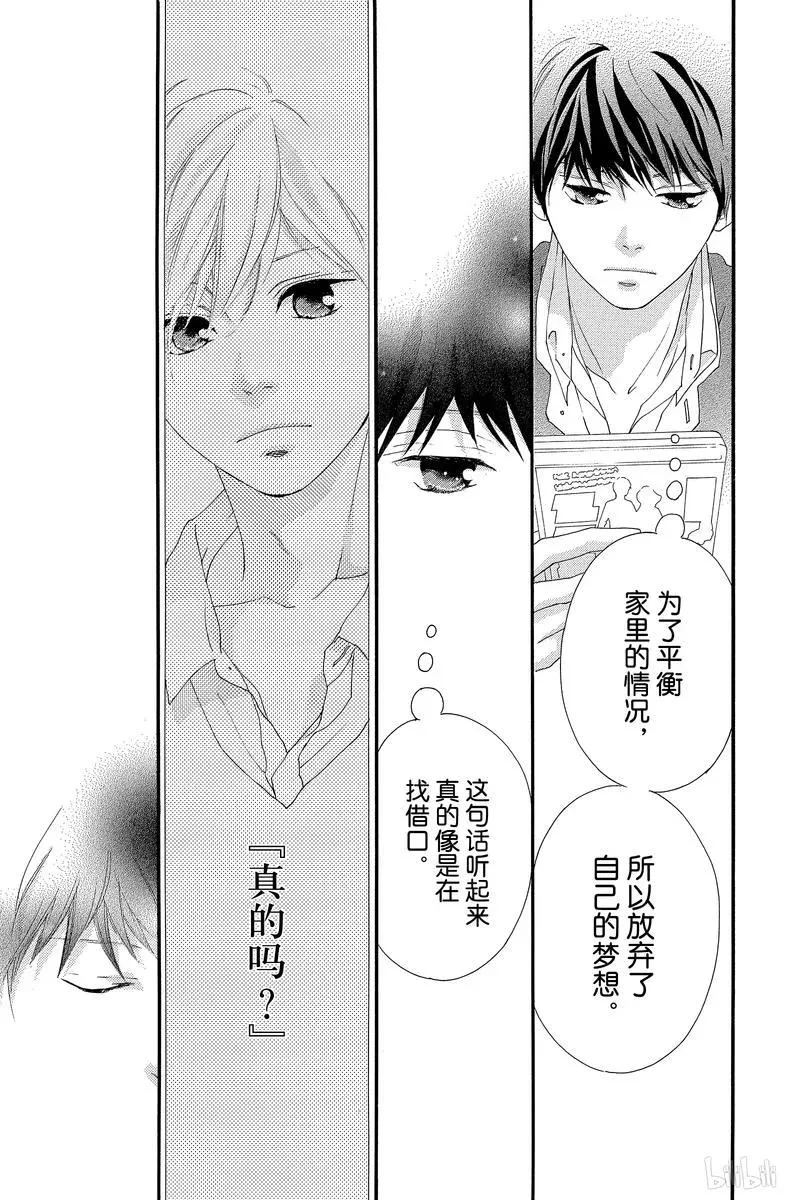 第39话 第31页