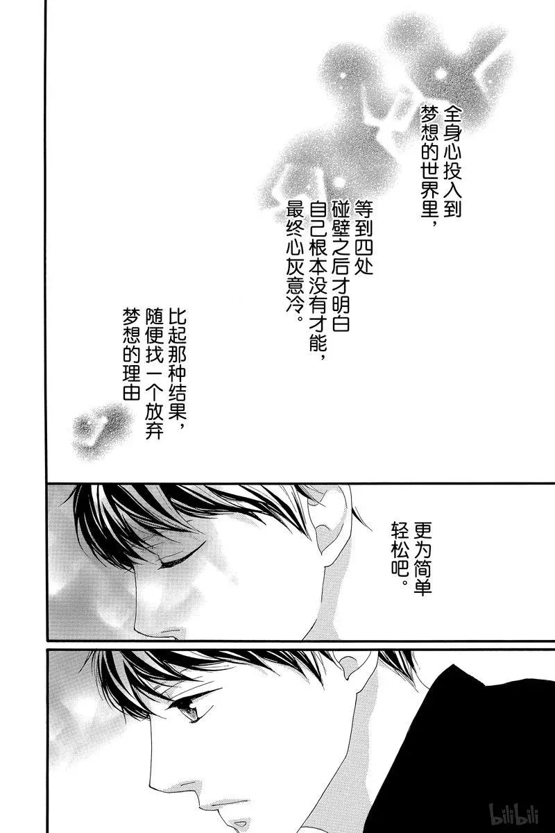 第39话 第32页