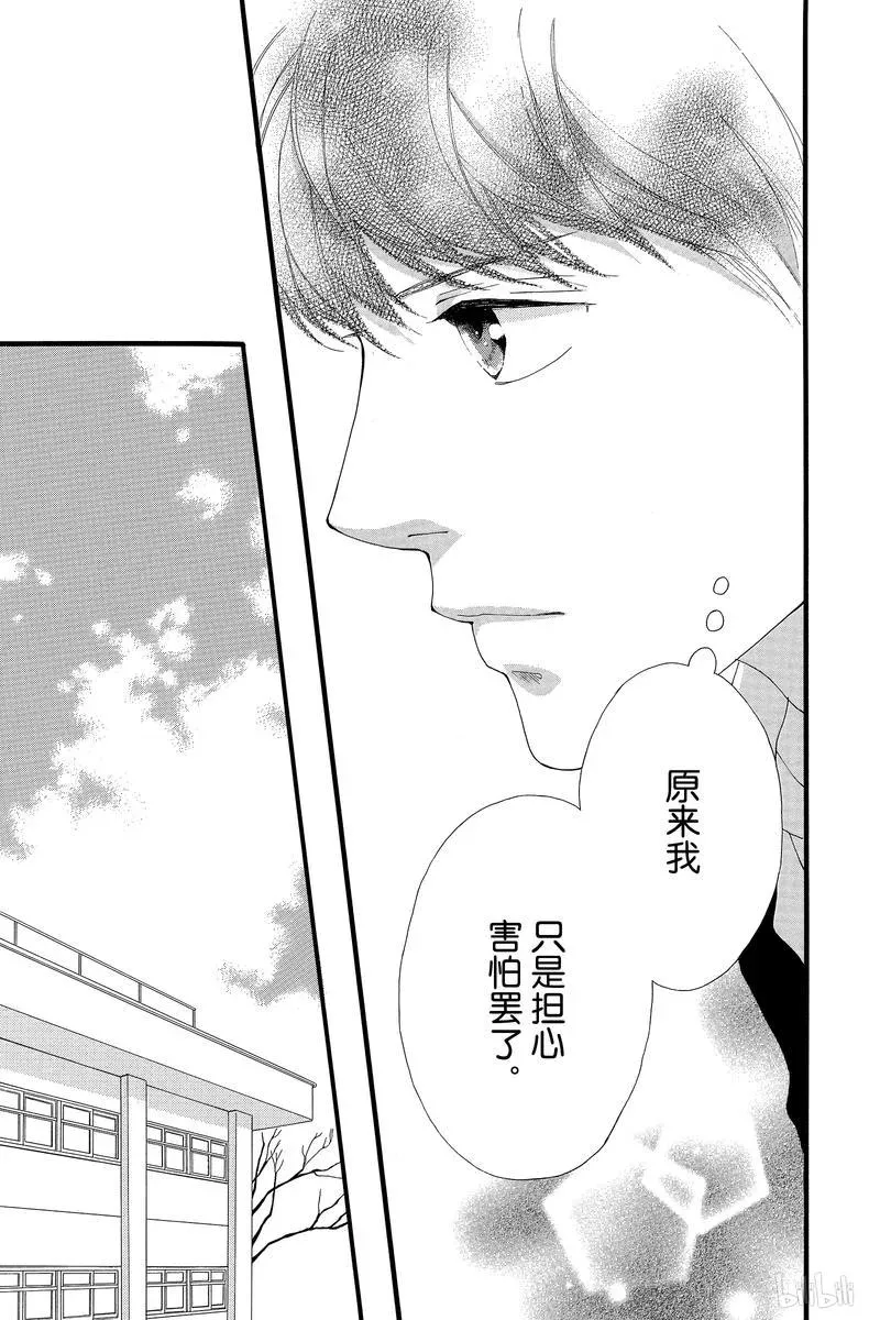 第39话 第33页
