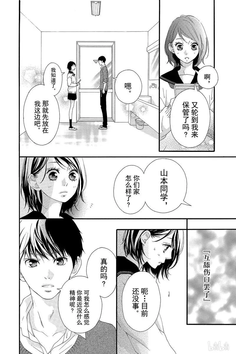 第39话 第34页