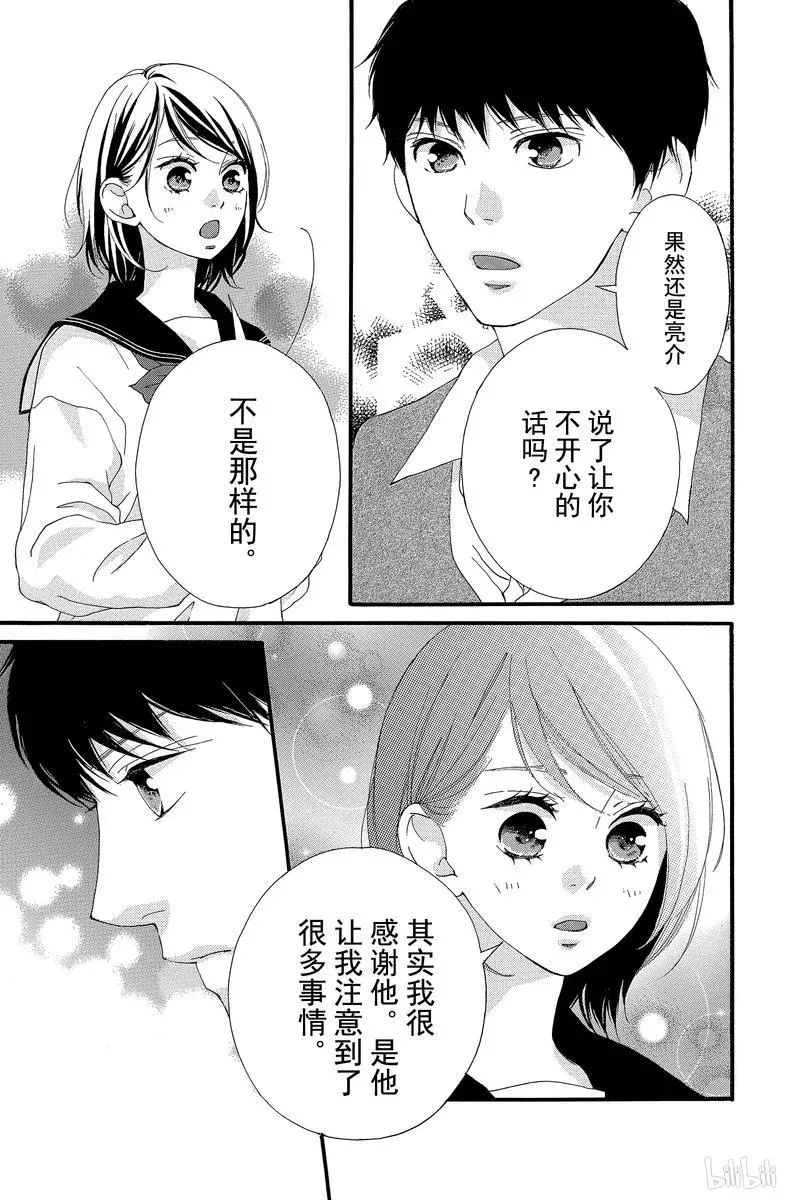 第39话 第35页