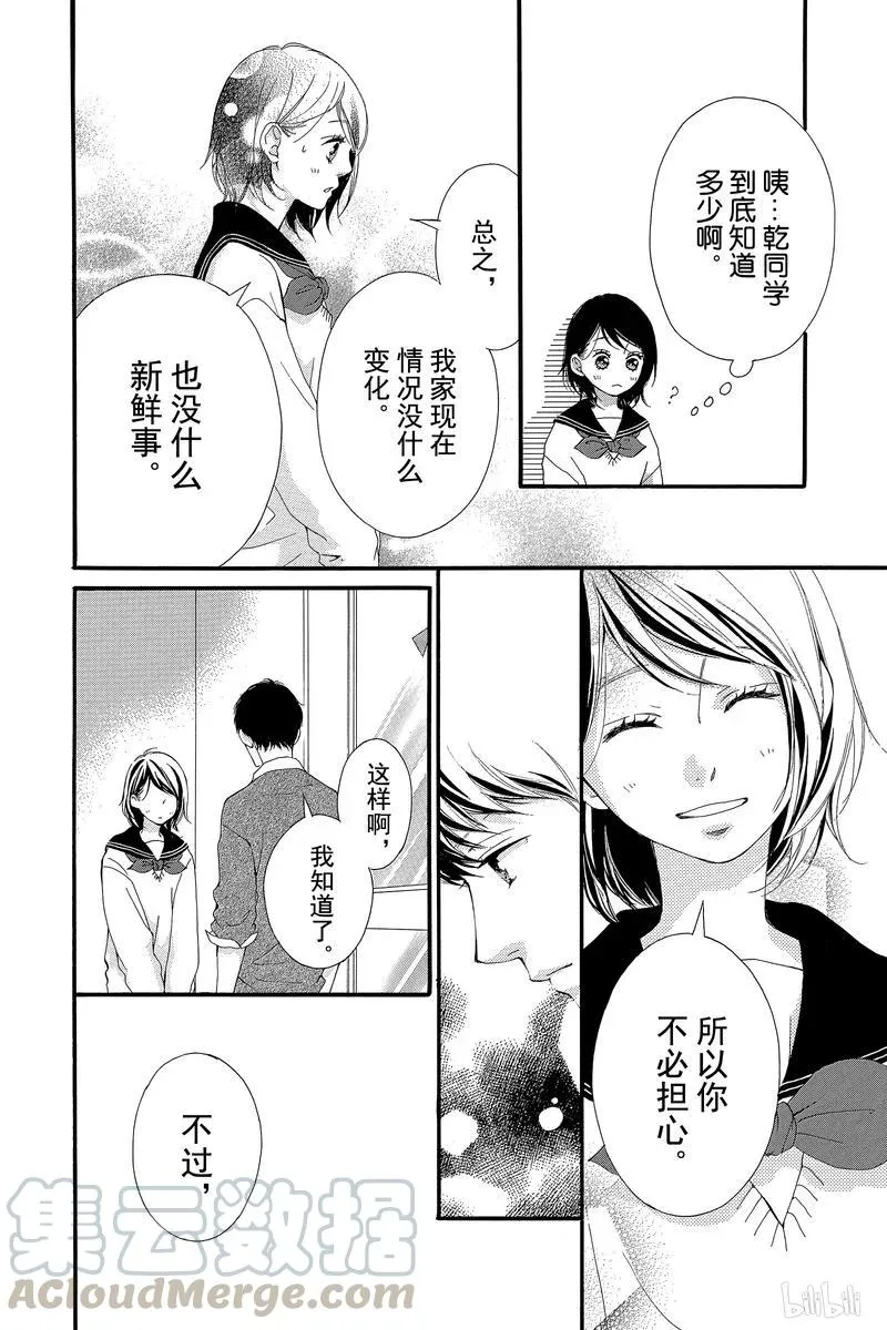 第39话 第36页