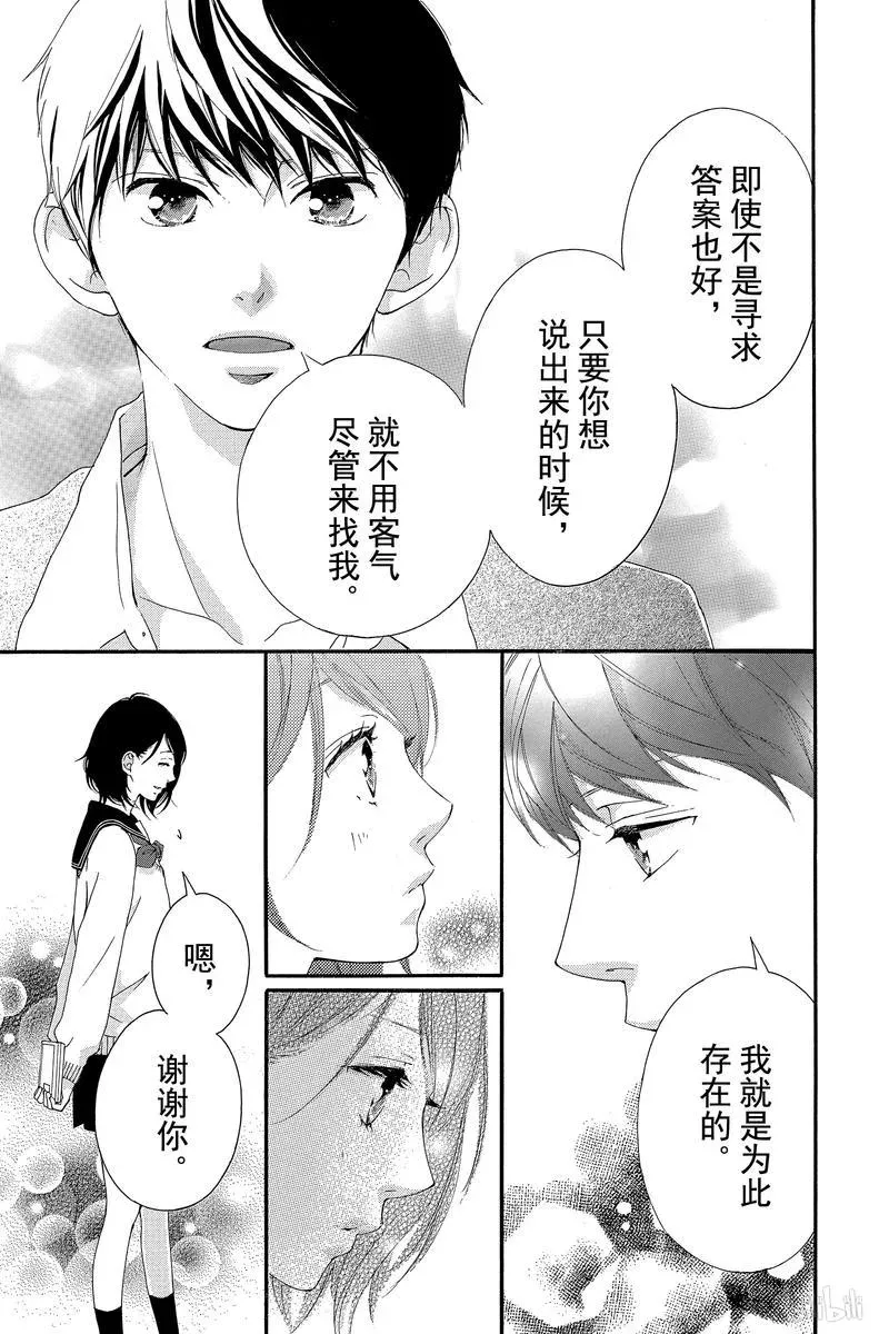 第39话 第37页
