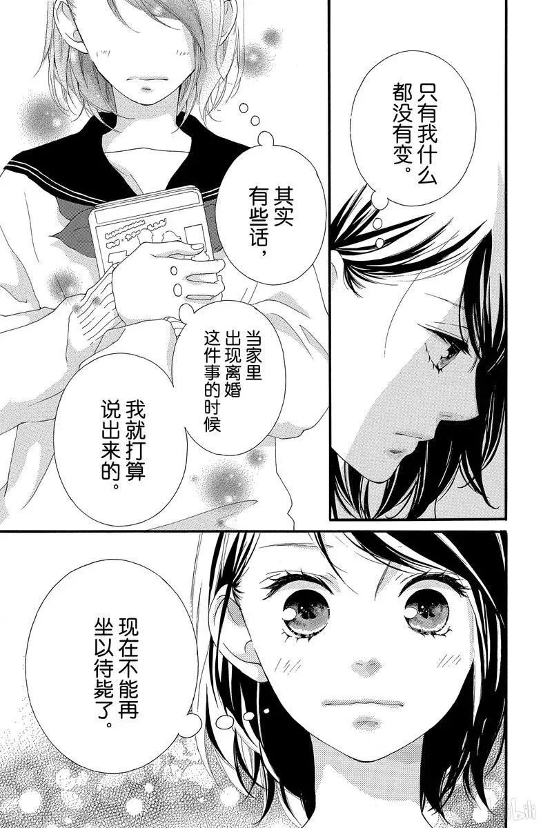 第39话 第39页