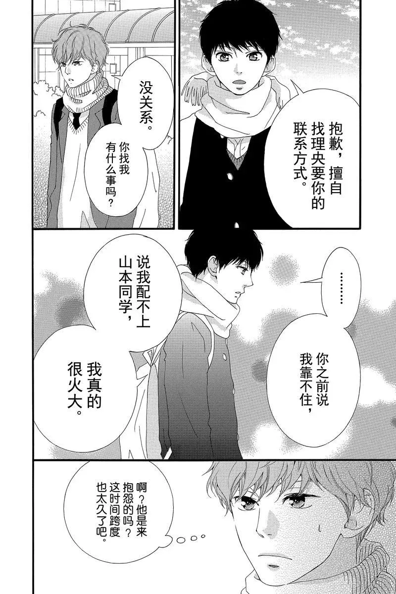 第39话 第42页