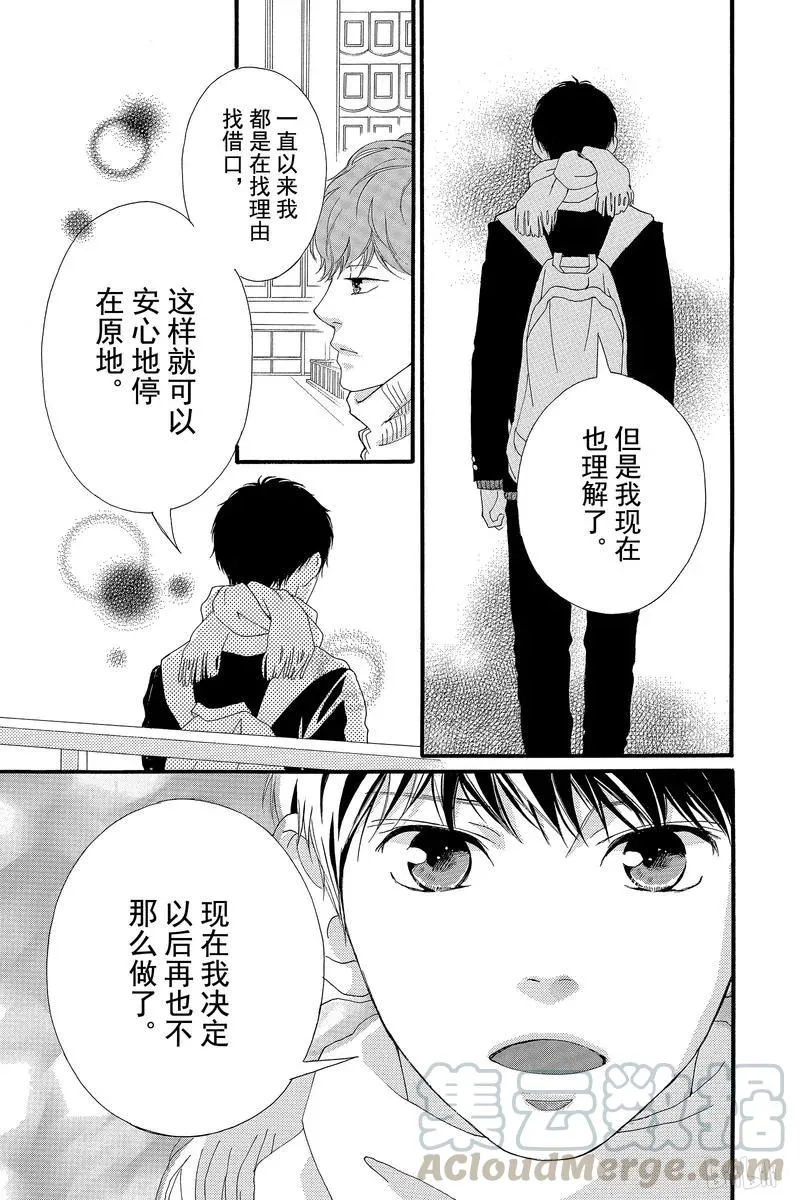 第39话 第43页