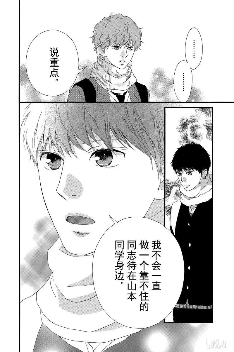 第39话 第44页