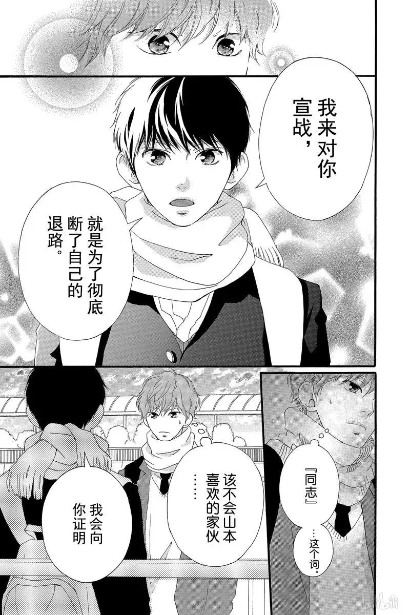 第39话 第45页