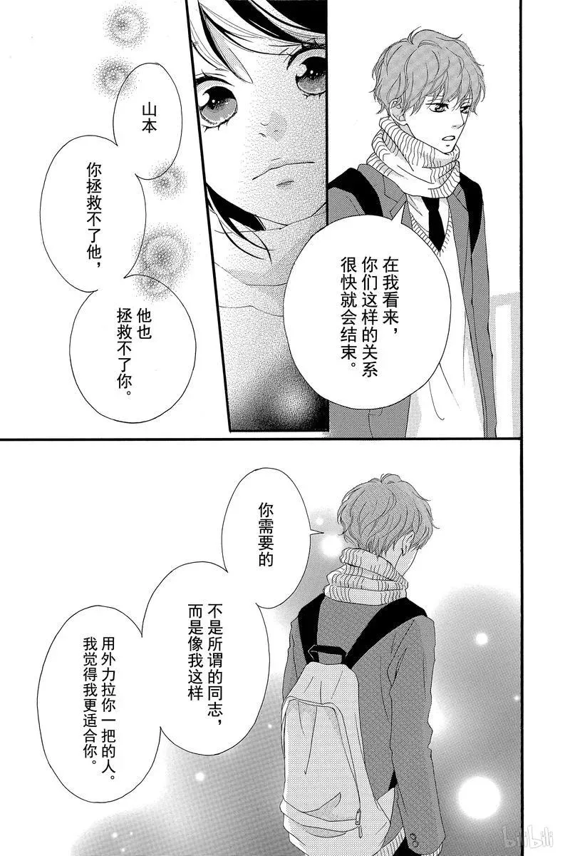 第38话 第25页