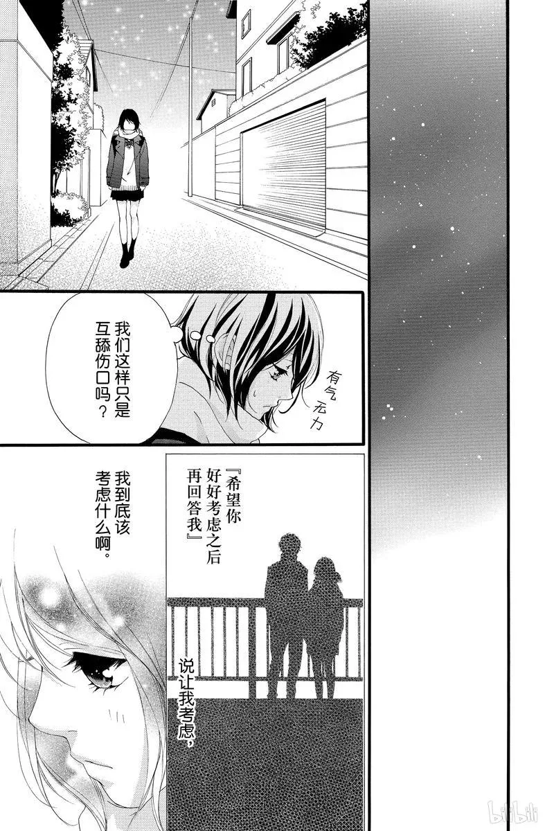 第38话 第27页