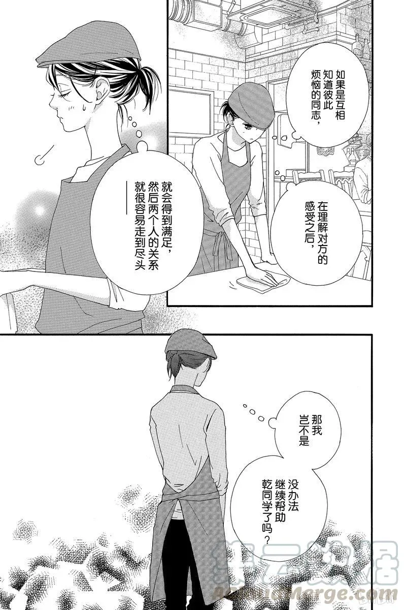 第38话 第43页