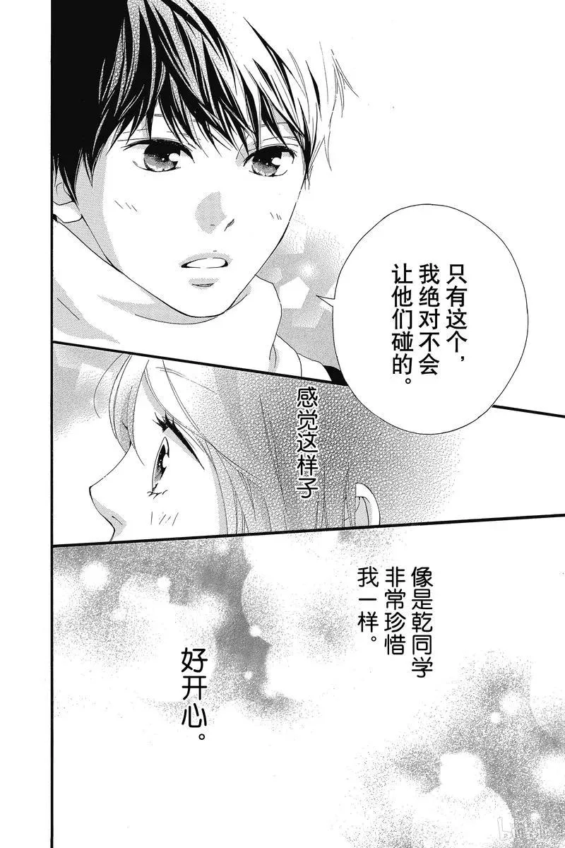 第36话 第8页