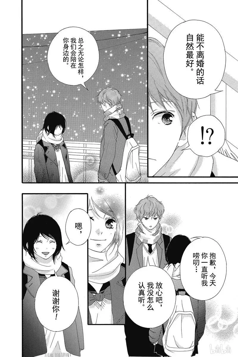 第36话 第36页