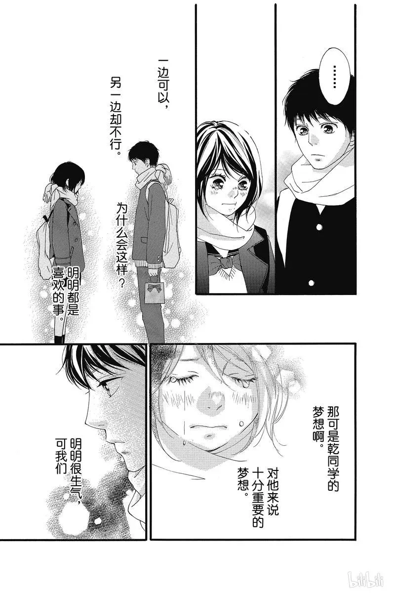 第35话 第11页
