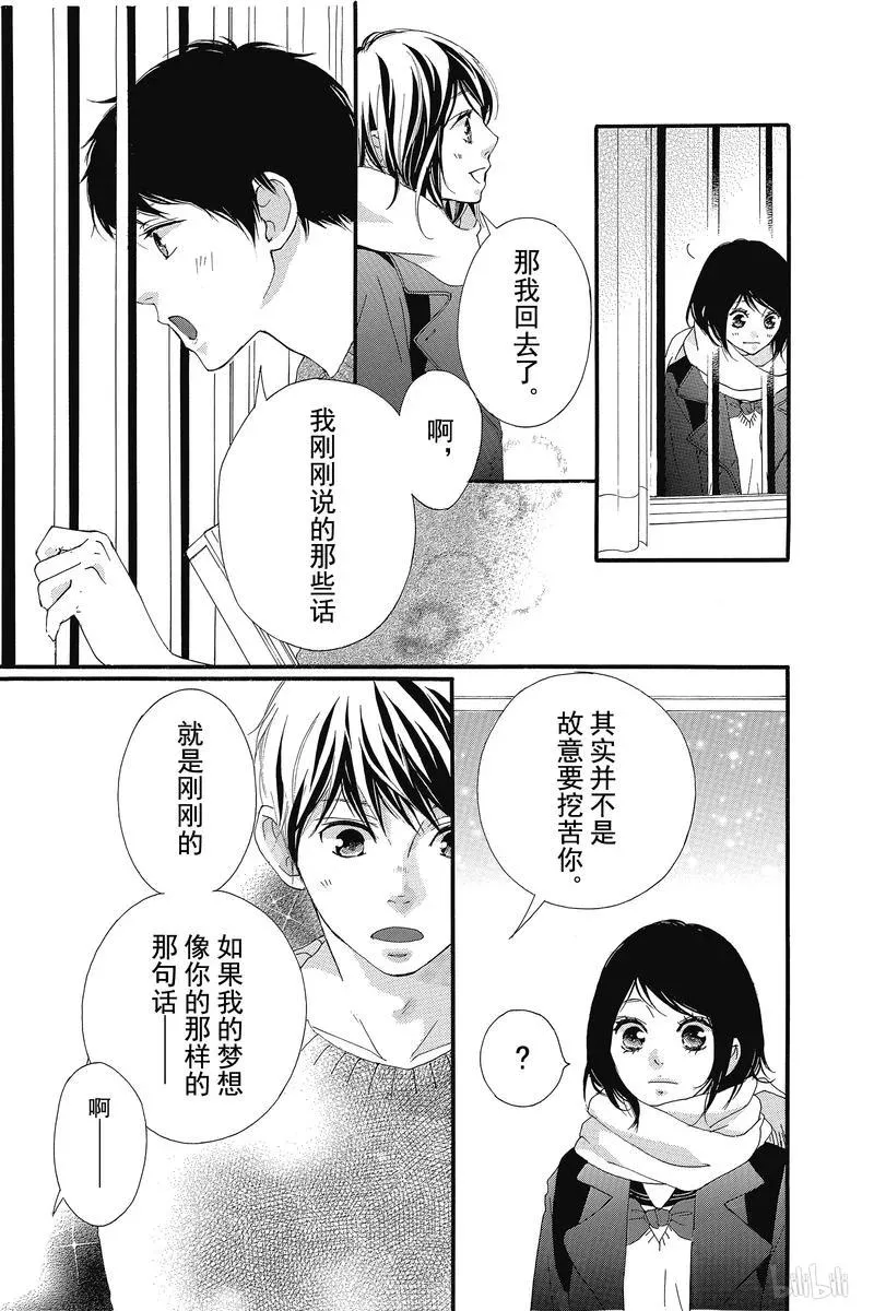 第35话 第33页