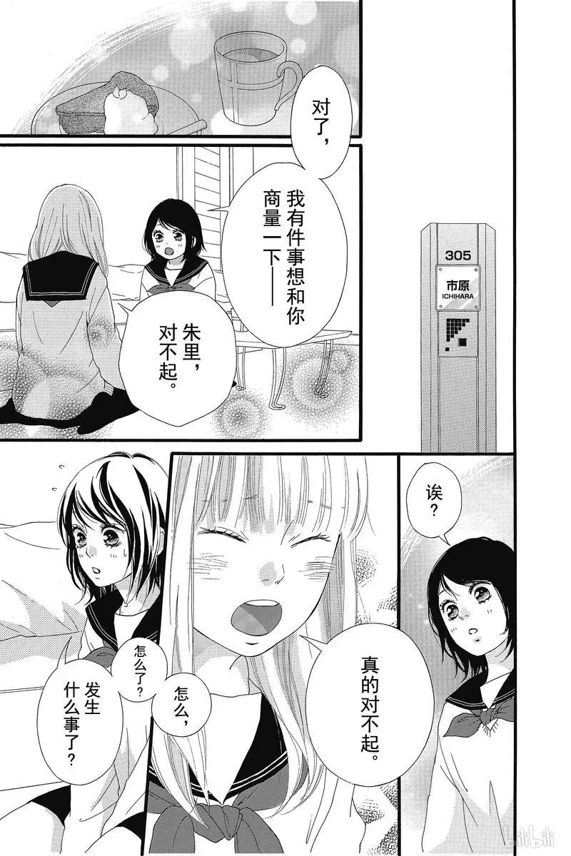 第35话 第37页