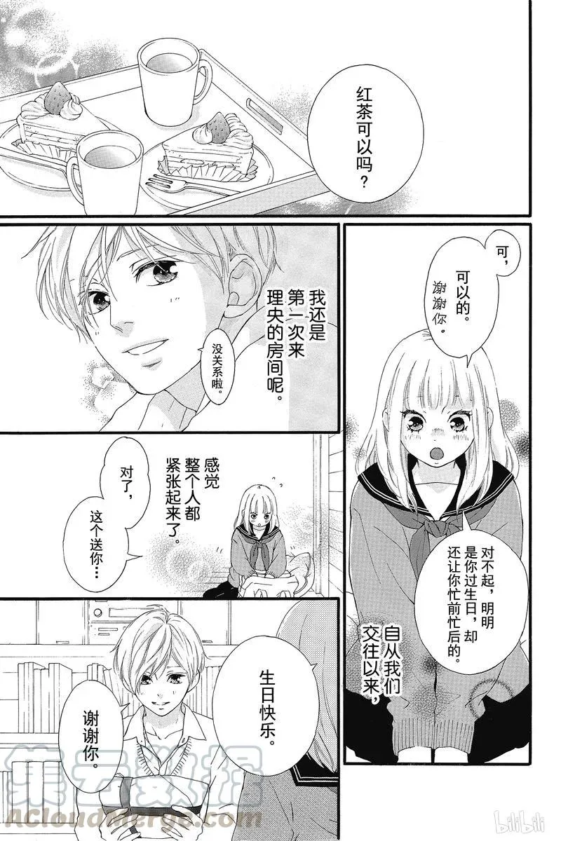 第33话 第8页
