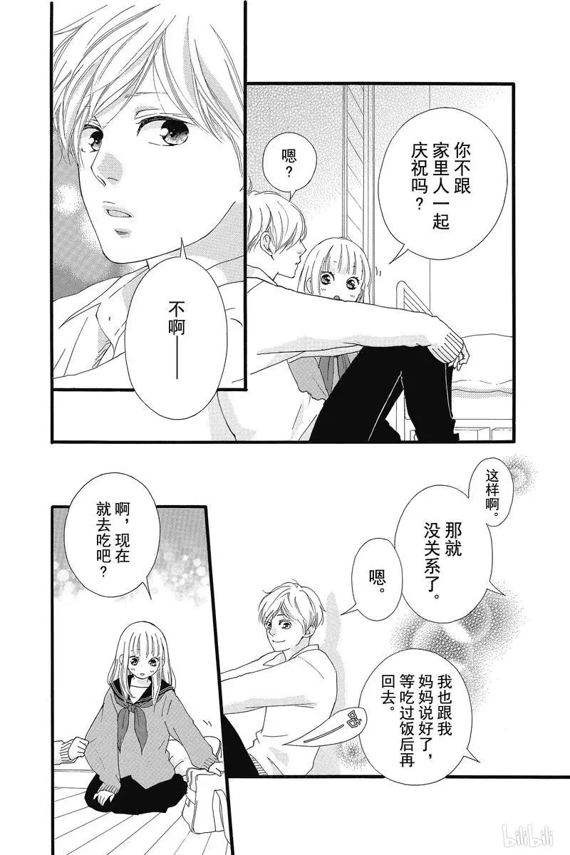 第33话 第19页