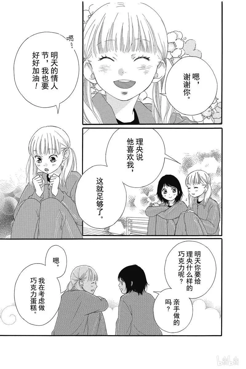 第33话 第32页