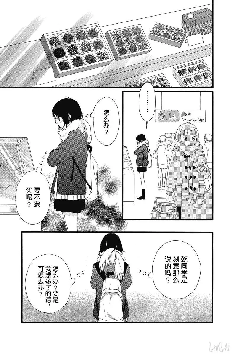 第33话 第42页