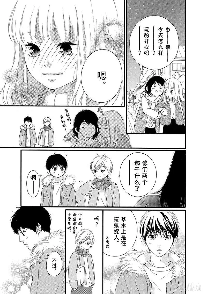 第32话 第39页