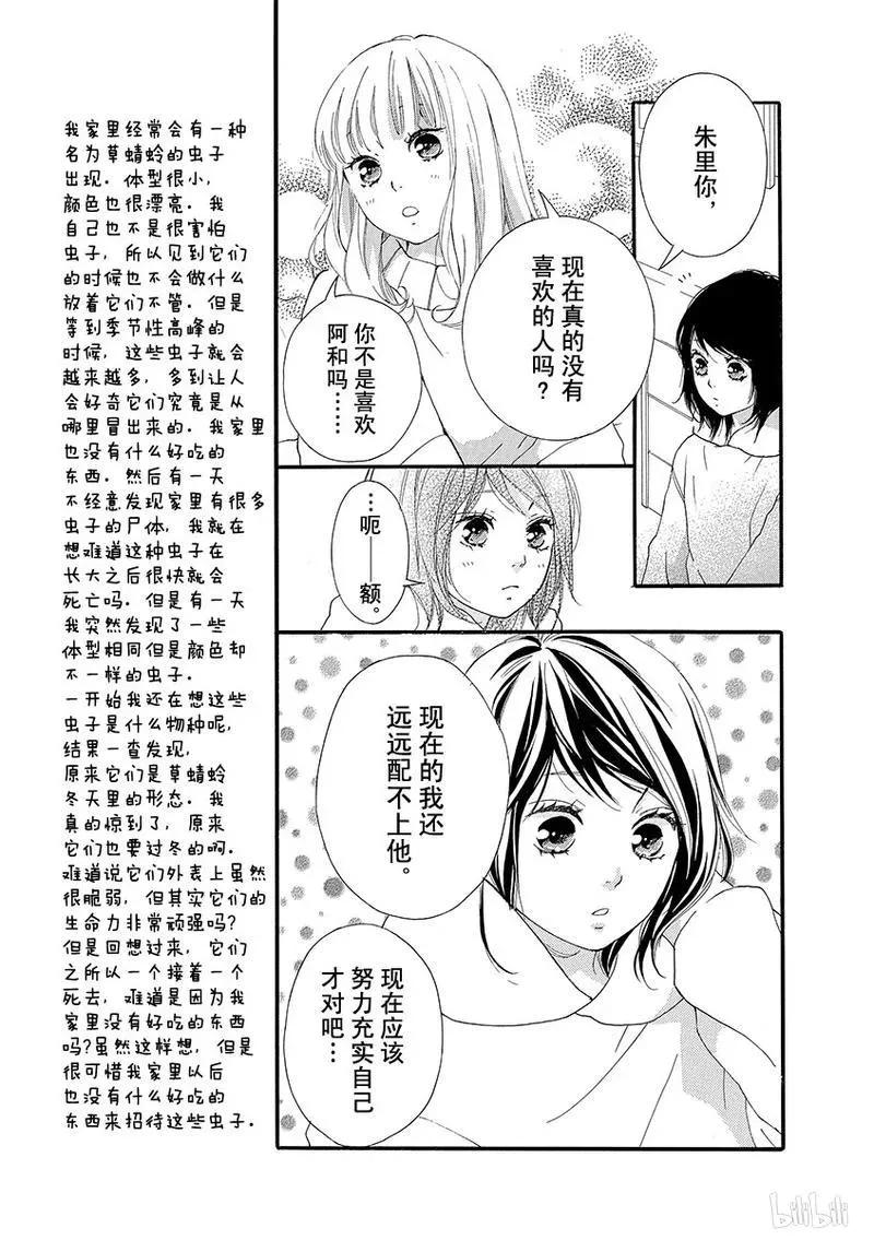 第31话 第9页