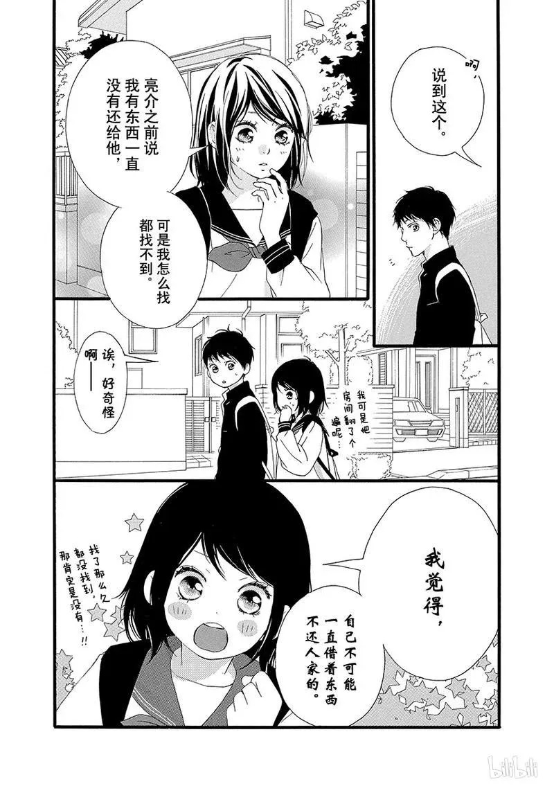 第29话 第27页