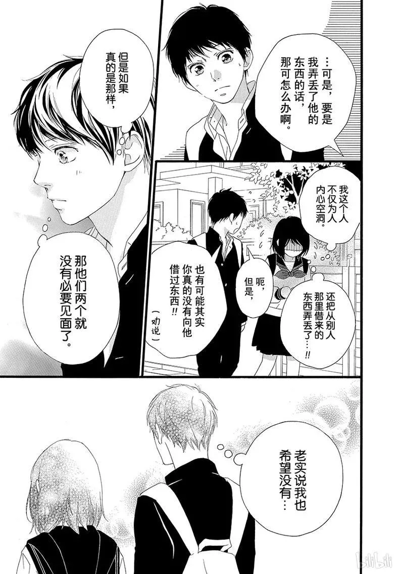第29话 第28页