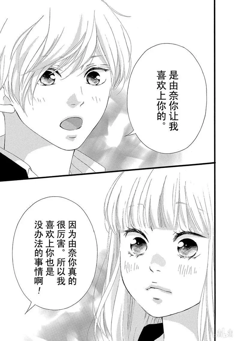 第29话 第32页