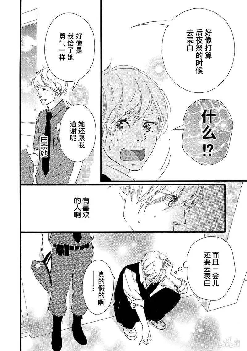 第26话 第26页