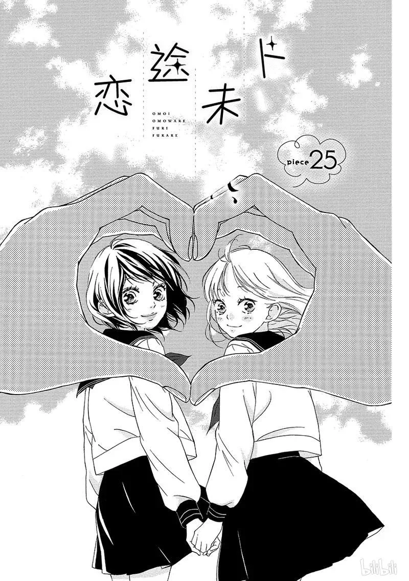 第25话 第3页