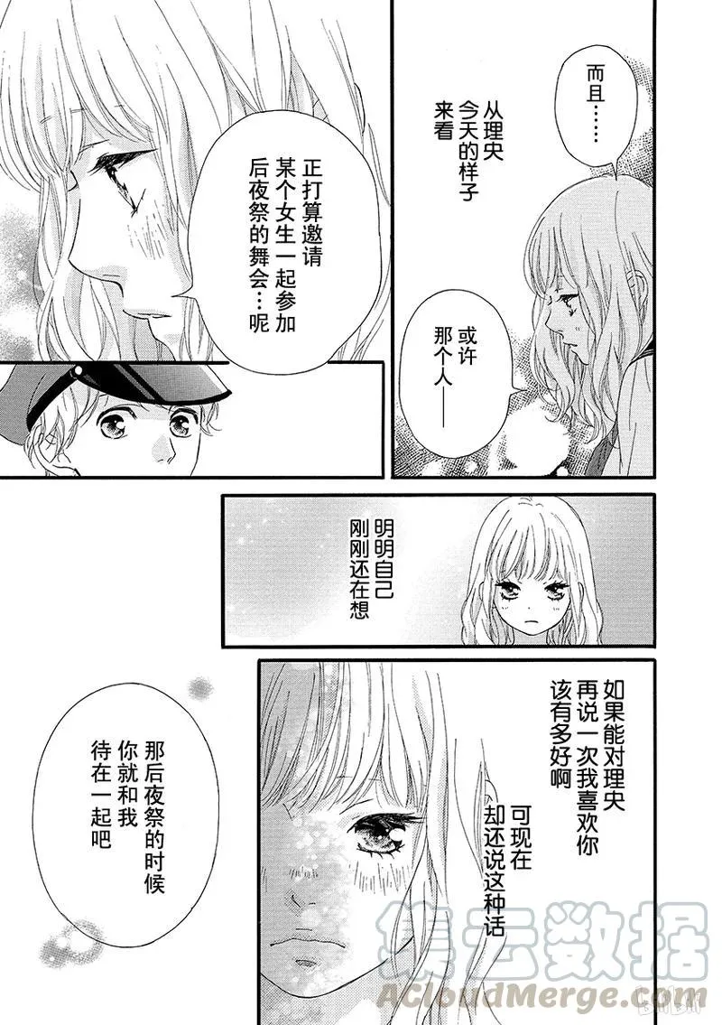 第25话 第25页